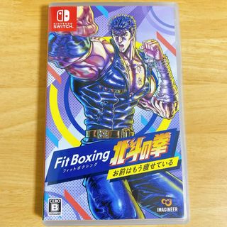 ニンテンドースイッチ(Nintendo Switch)のFit Boxing 北斗の拳 ～お前はもう痩せている～(家庭用ゲームソフト)