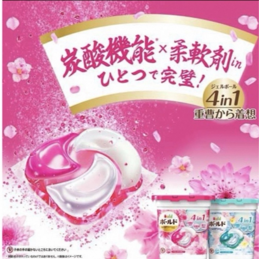 P&G(ピーアンドジー)の【40個詰】ボールドジェルボール4D究極簡単お洗濯！プレミアムブロッサムの香り インテリア/住まい/日用品の日用品/生活雑貨/旅行(洗剤/柔軟剤)の商品写真