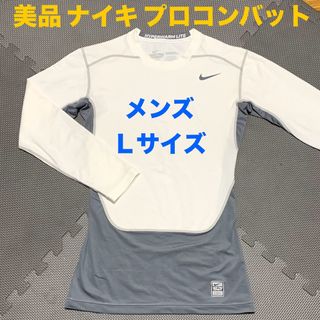 ナイキ(NIKE)の極美品　NIKE ナイキ　プロコンバット　コンプレッションウェア　メンズＬサイズ(トレーニング用品)