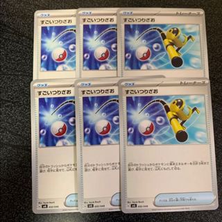 ポケモンカード　すごいつりざお　6枚(シングルカード)