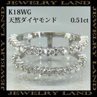 K18wg 天然ダイヤモンド 0.51ct ハーフエタニティリング(リング(指輪))