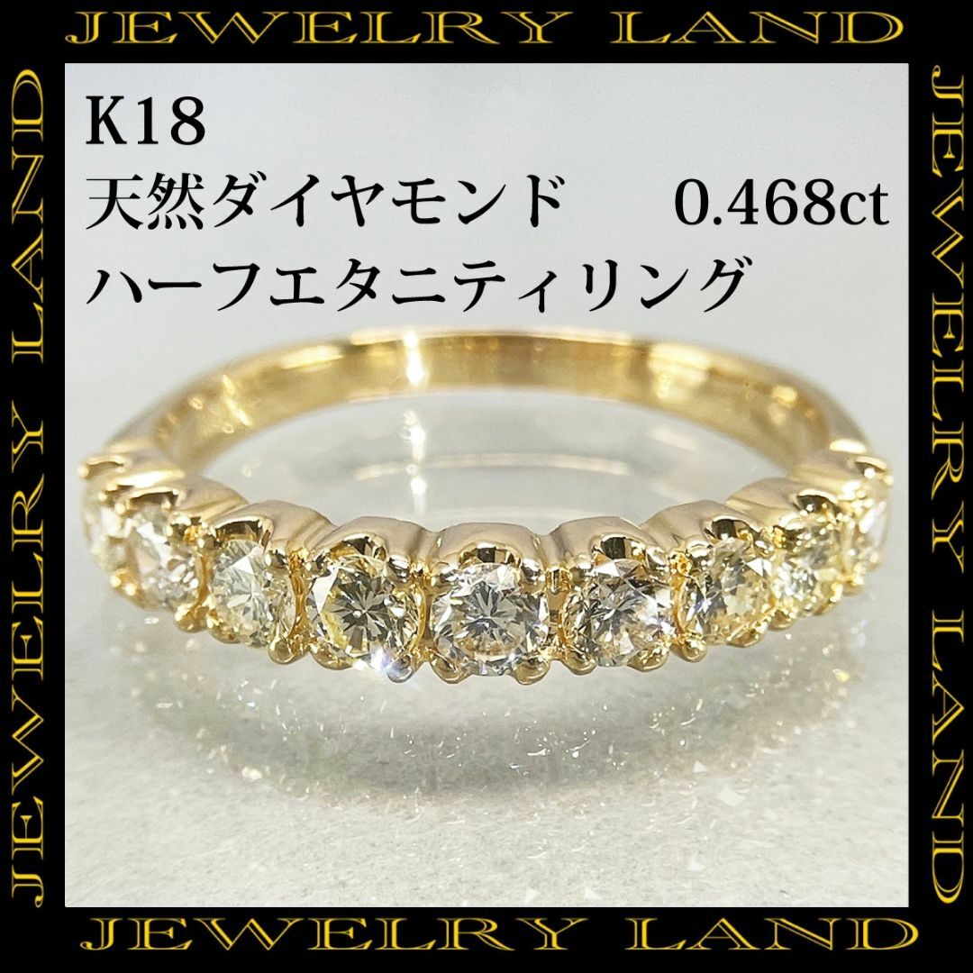 K18 天然ダイヤモンド 0.468ct ハーフエタニティリング レディースのアクセサリー(リング(指輪))の商品写真