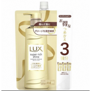 ラックス(LUX)の【ラックスLUX】スーパーリッチ　ダメージリペアコンディショナー詰替1000g(コンディショナー/リンス)