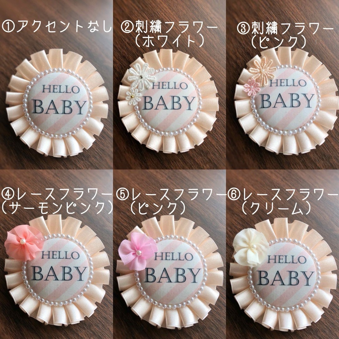 Babyロゼット【オーダーページ】 ハンドメイドのキッズ/ベビー(ネームタグ)の商品写真