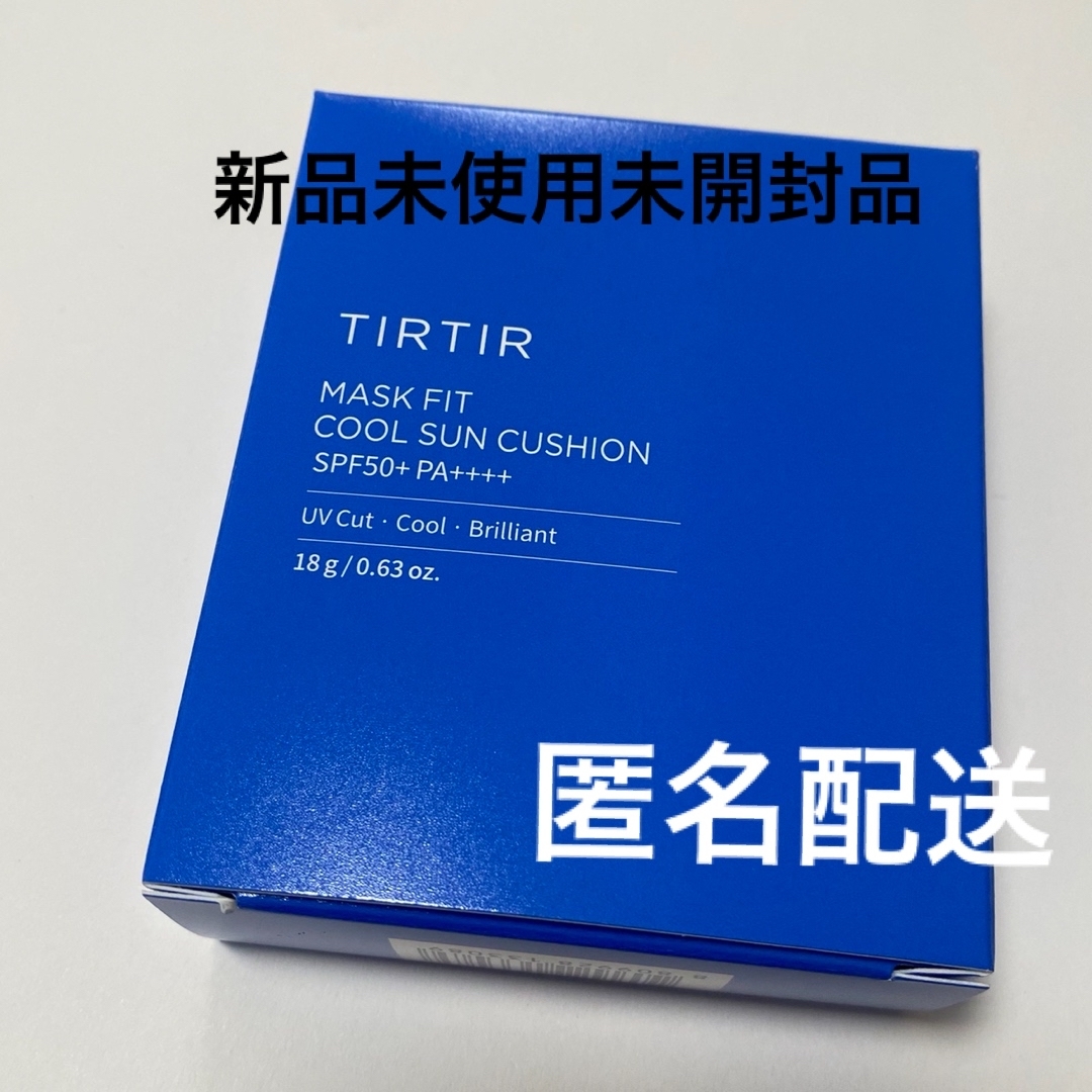 TIRTIR(ティルティル)のTIRTIR マスクフィットクールサンクッション　新品未使用未開封品 コスメ/美容のベースメイク/化粧品(化粧下地)の商品写真