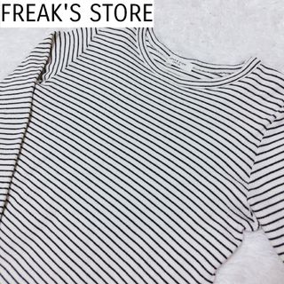 フリークスストア(FREAK'S STORE)のフリークスストア FREAK'S STORE 長袖 ボーダー カットソー F(カットソー(長袖/七分))