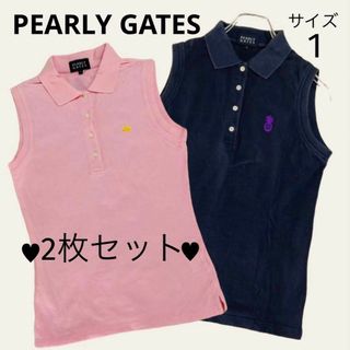 PEARLY GATES - セット売り★パーリーゲイツ★ノースリーブ★ポロシャツ★ネイビー・ピンク★サイズ1