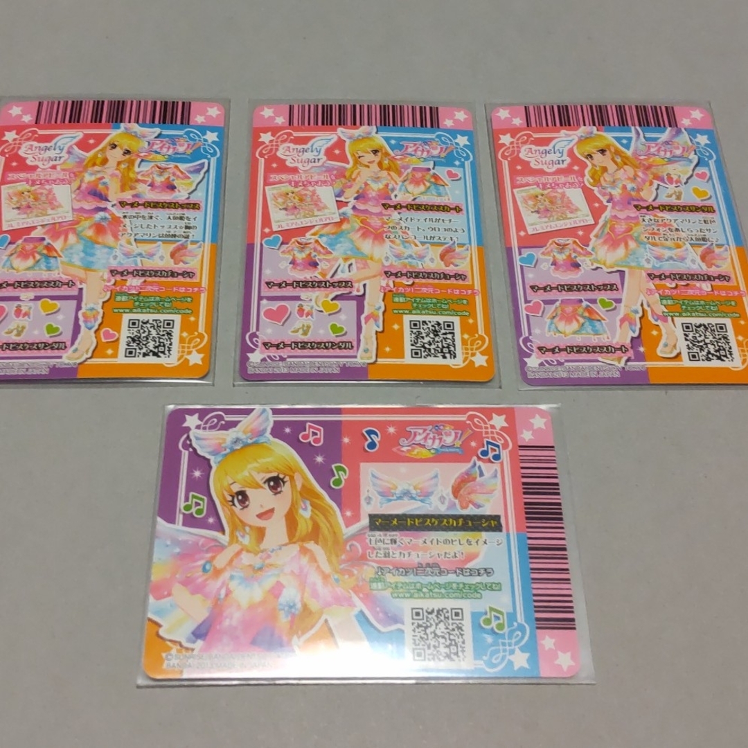 アイカツ! - アイカツカード セット販売 マーメードピスケス アイカツ! - アイカツカード セット販売 マーメードピスケス