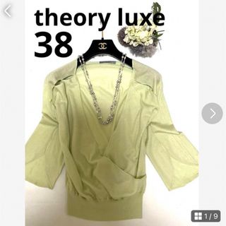 セオリーリュクス(Theory luxe)のセオリーリュクス ニット カシミヤ 薄手 綺麗なライトグリーン サイズ38 M(ニット/セーター)