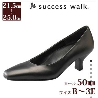 サクセスウォーク(SUCCESSWALK)の新品⭐︎Wacoal サクセスウォーク　22.5(ハイヒール/パンプス)