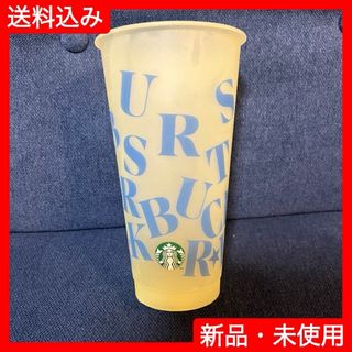 スターバックス(Starbucks)のミステリーカラーチェンジングリユーザブルコールドカップ710ml(タンブラー)