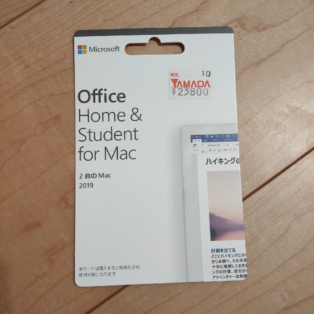 Microsoft(マイクロソフト)のoffice Home & Student for Mac 2019 スマホ/家電/カメラのPC/タブレット(PC周辺機器)の商品写真