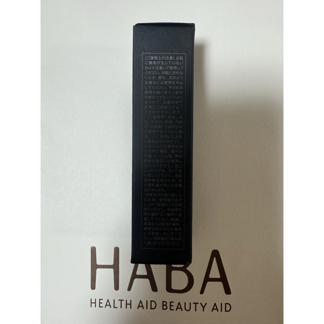 HABA(ハーバー)のHABA 新製品　新品未使用　未開封 つるつるマットベース　　1本 コスメ/美容のベースメイク/化粧品(化粧下地)の商品写真