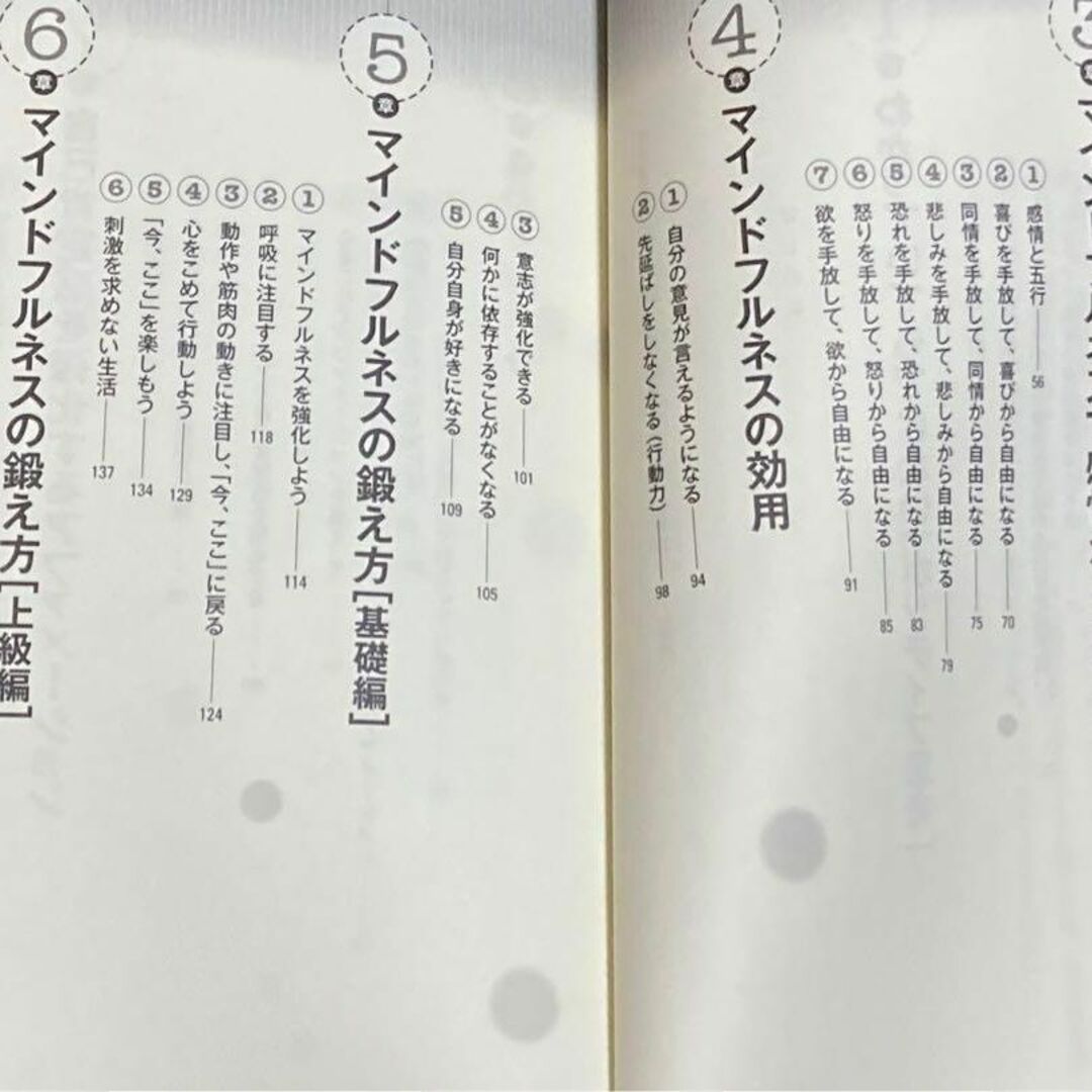 ビジネスマンのための「平常心」と「不動心」の鍛え方 エンタメ/ホビーの本(人文/社会)の商品写真