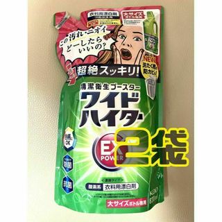 ワイドハイターEXパワー 大サイズ 詰め替え用 820ml×2袋 漂白剤 花王(洗剤/柔軟剤)