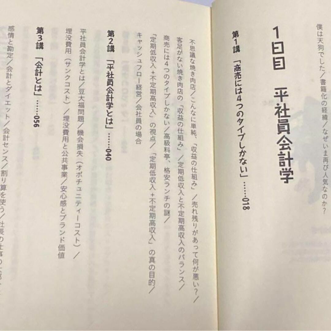 問題です。2000円の弁当を3秒で「安い!」と思わせなさい エンタメ/ホビーの本(人文/社会)の商品写真