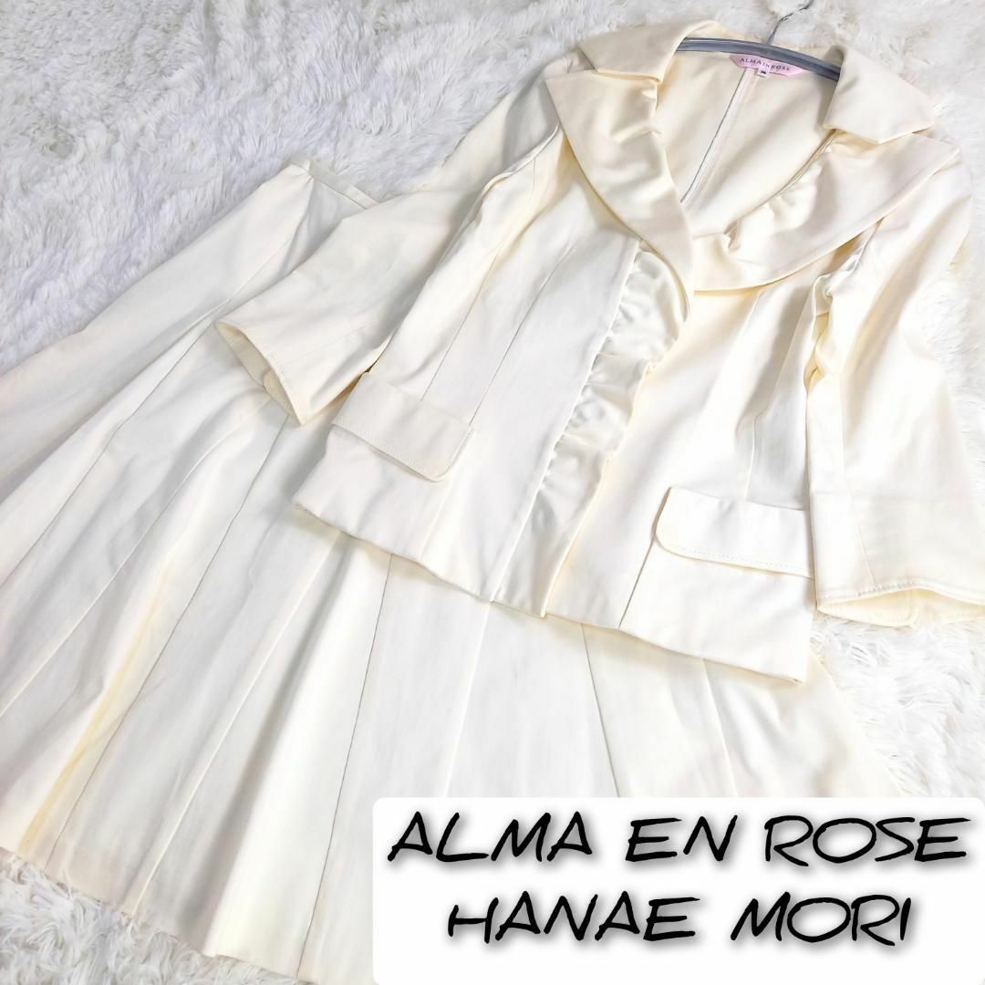 HANAE MORI(ハナエモリ)のALMA EN ROSE　セットアップ　アイボリー　サイズ38　フリルジャケット レディースのフォーマル/ドレス(スーツ)の商品写真