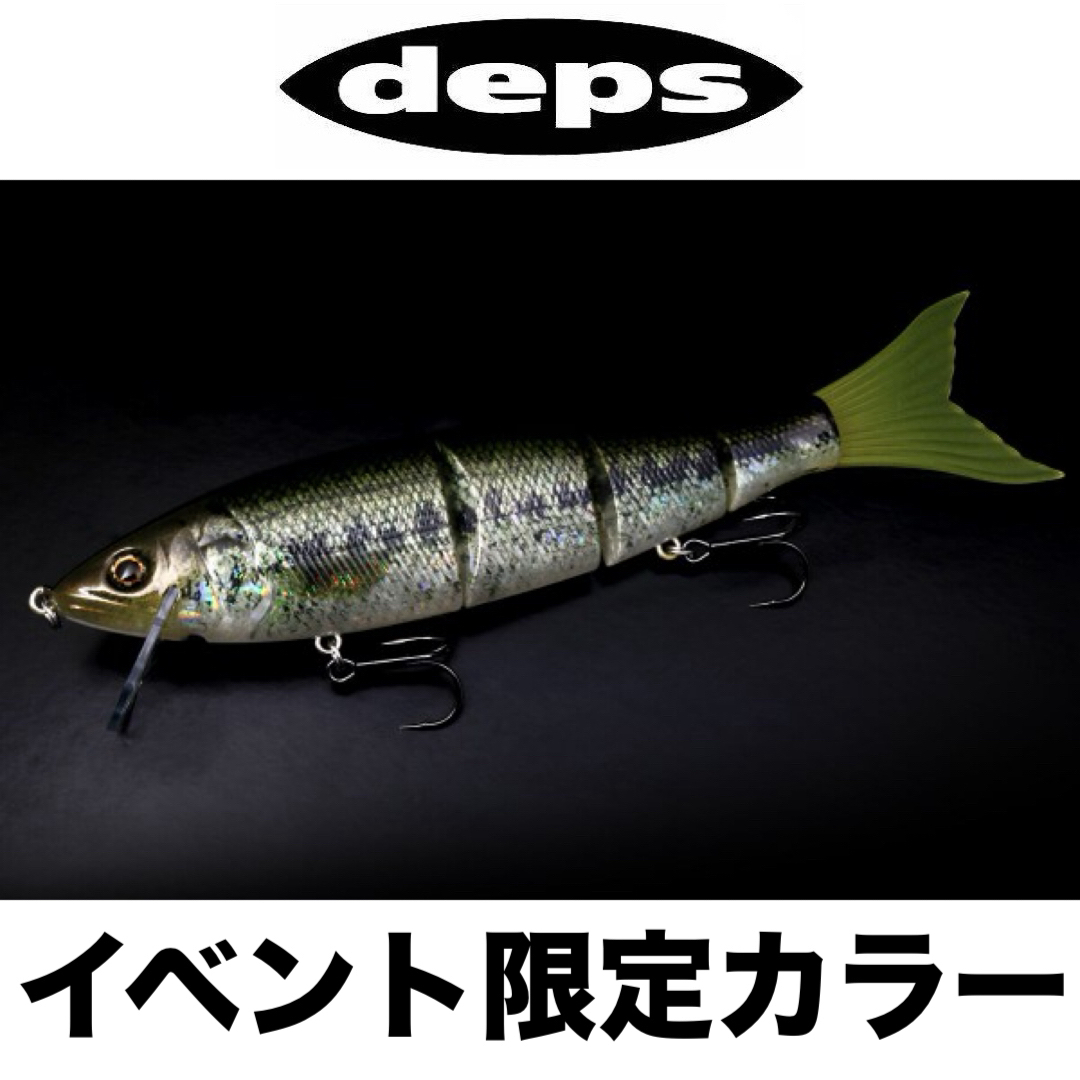 deps(デプス)のdeps デプス newハイサイダー172 限定カラー キープキャスト 2024 スポーツ/アウトドアのフィッシング(ルアー用品)の商品写真