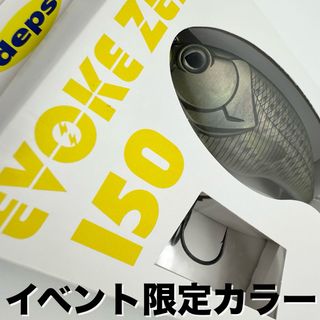 デプス(deps)のDEPS デプス イヴォークゼロ 150 ジークラック イベント限定カラー 新品(ルアー用品)