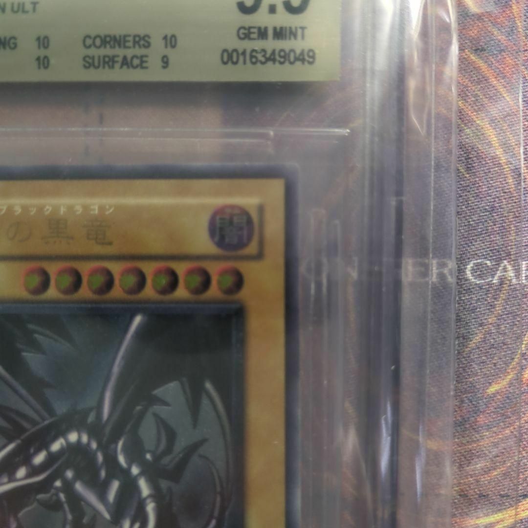 遊戯王(ユウギオウ)の遊戯王　BGS9.5 真紅眼の黒竜　レッドアイズブラックドラゴン　レリーフ　鑑定 エンタメ/ホビーのトレーディングカード(シングルカード)の商品写真