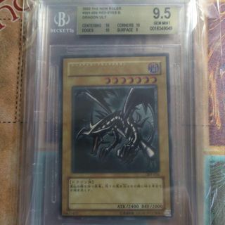 ユウギオウ(遊戯王)の遊戯王　BGS9.5 真紅眼の黒竜　レッドアイズブラックドラゴン　レリーフ　鑑定(シングルカード)