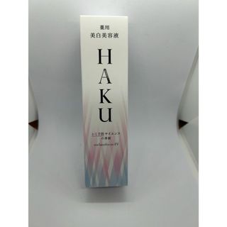 H.A.K - 資生堂　HAKU メラノフォーカスEV 薬用美白美容液45g 本体　バーコード付