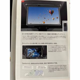 トヨタ(トヨタ)のノア　ヴォクシー　後席ディスプレイ　14インチ(カーナビ/カーテレビ)