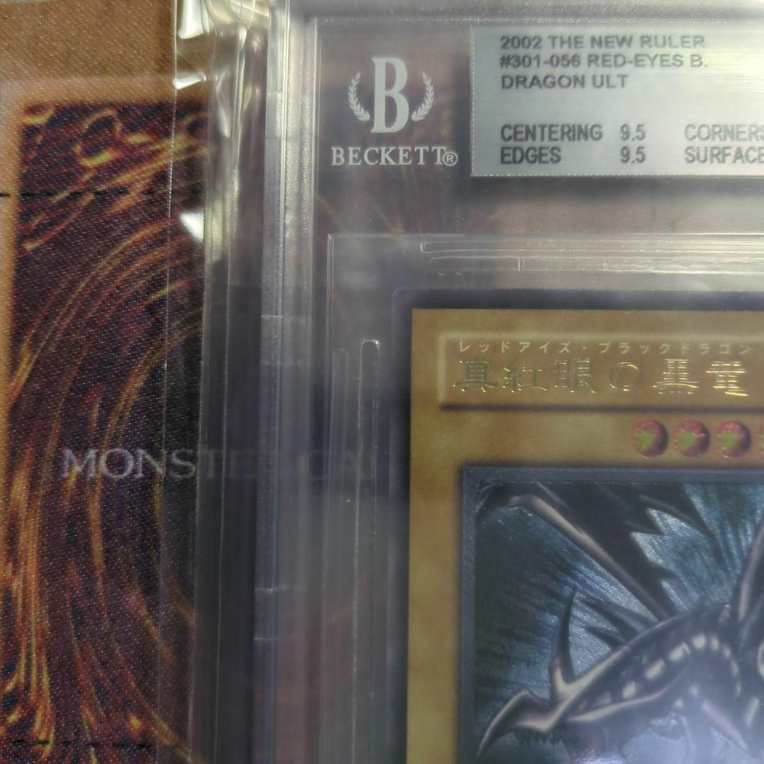 遊戯王(ユウギオウ)の遊戯王　BGS9 真紅眼の黒竜　レッドアイズ　レリーフ　希少　絶版　初期絵　初期 エンタメ/ホビーのトレーディングカード(シングルカード)の商品写真