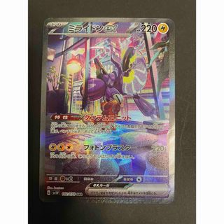 ポケモン(ポケモン)のポケモンカード　ミライドンex SAR バイオレットex(シングルカード)