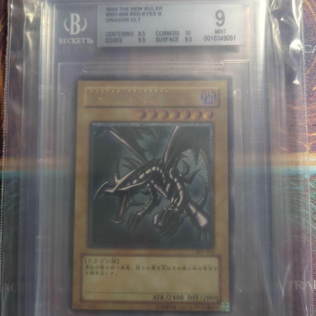 遊戯王(ユウギオウ)の遊戯王　bgs9 真紅眼の黒竜　レッドアイズ　レリーフ　新たなる支配者　301- エンタメ/ホビーのトレーディングカード(シングルカード)の商品写真