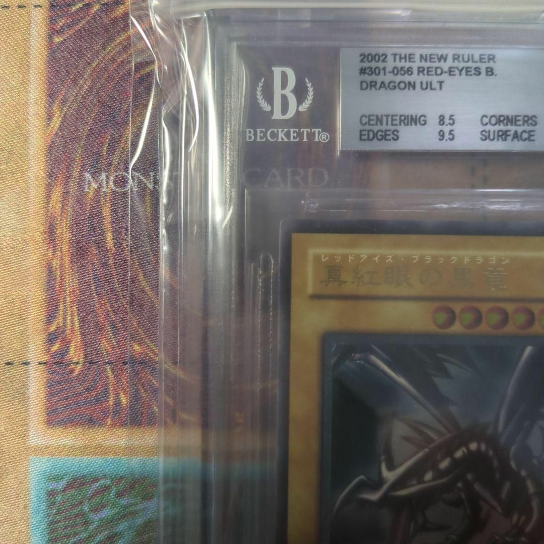 遊戯王(ユウギオウ)の遊戯王　bgs9 真紅眼の黒竜　レッドアイズ　レリーフ　新たなる支配者　301- エンタメ/ホビーのトレーディングカード(シングルカード)の商品写真