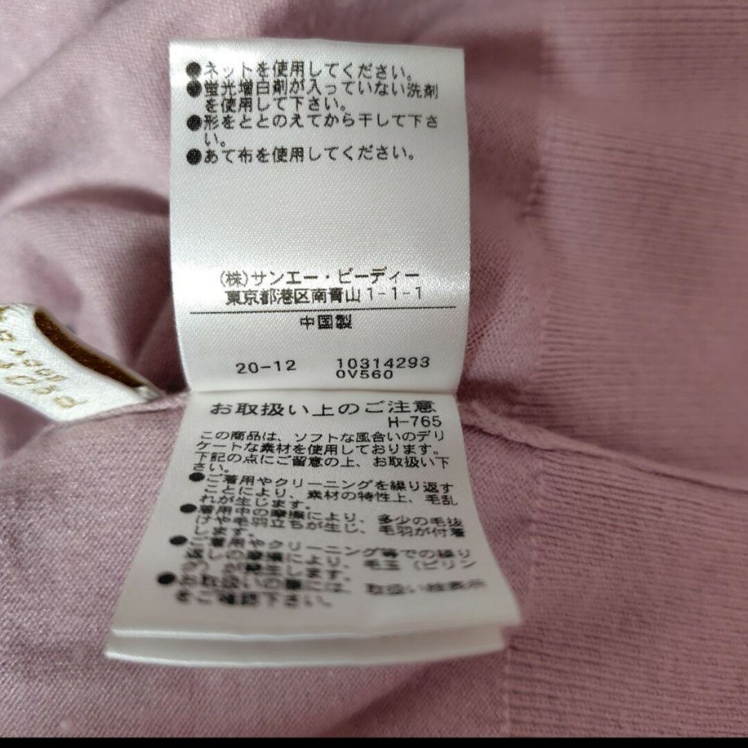 PROPORTION BODY DRESSING(プロポーションボディドレッシング)のPROPORTION BODY DRESSING✳ニット レディースのトップス(ニット/セーター)の商品写真