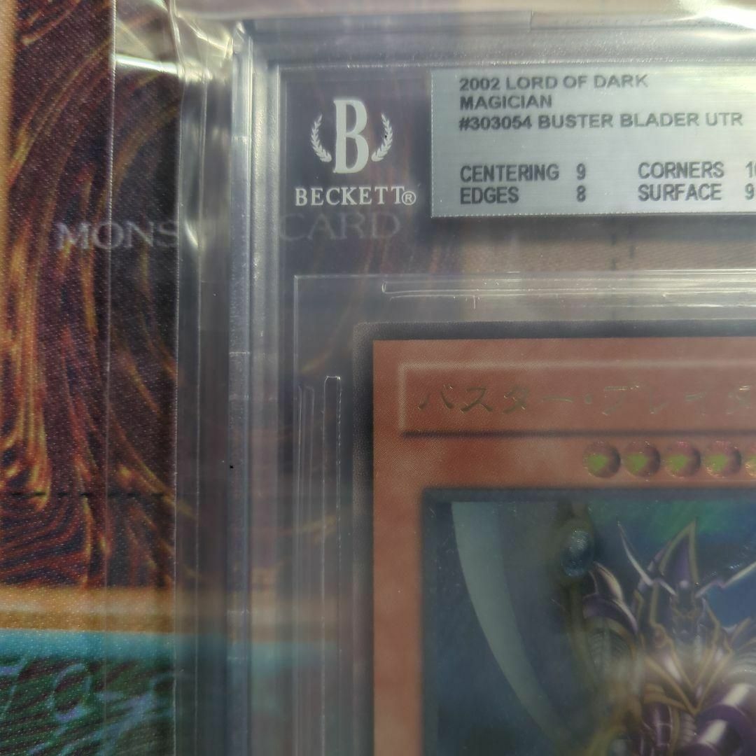 遊戯王(ユウギオウ)の遊戯王　bgs 8.5 鑑定　バスターブレイダー　レリーフ　アルティメットレア エンタメ/ホビーのトレーディングカード(シングルカード)の商品写真