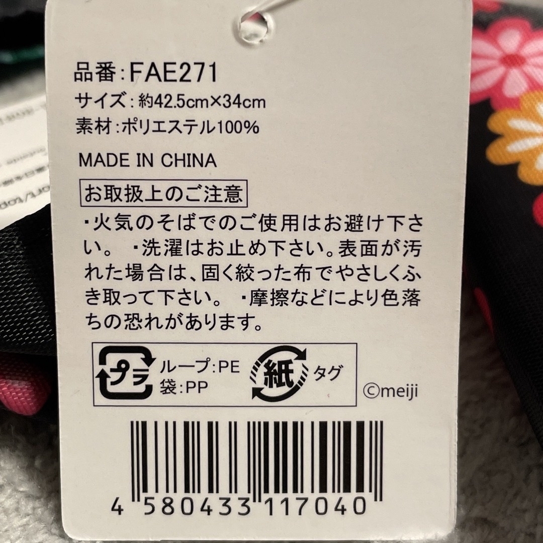 明治(メイジ)の【新品未使用】チェルシー　エコバッグ　2種類セット　収納ケース付き レディースのバッグ(エコバッグ)の商品写真