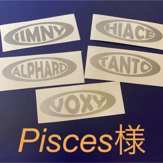 Pisces様　専用ページ(しおり/ステッカー)