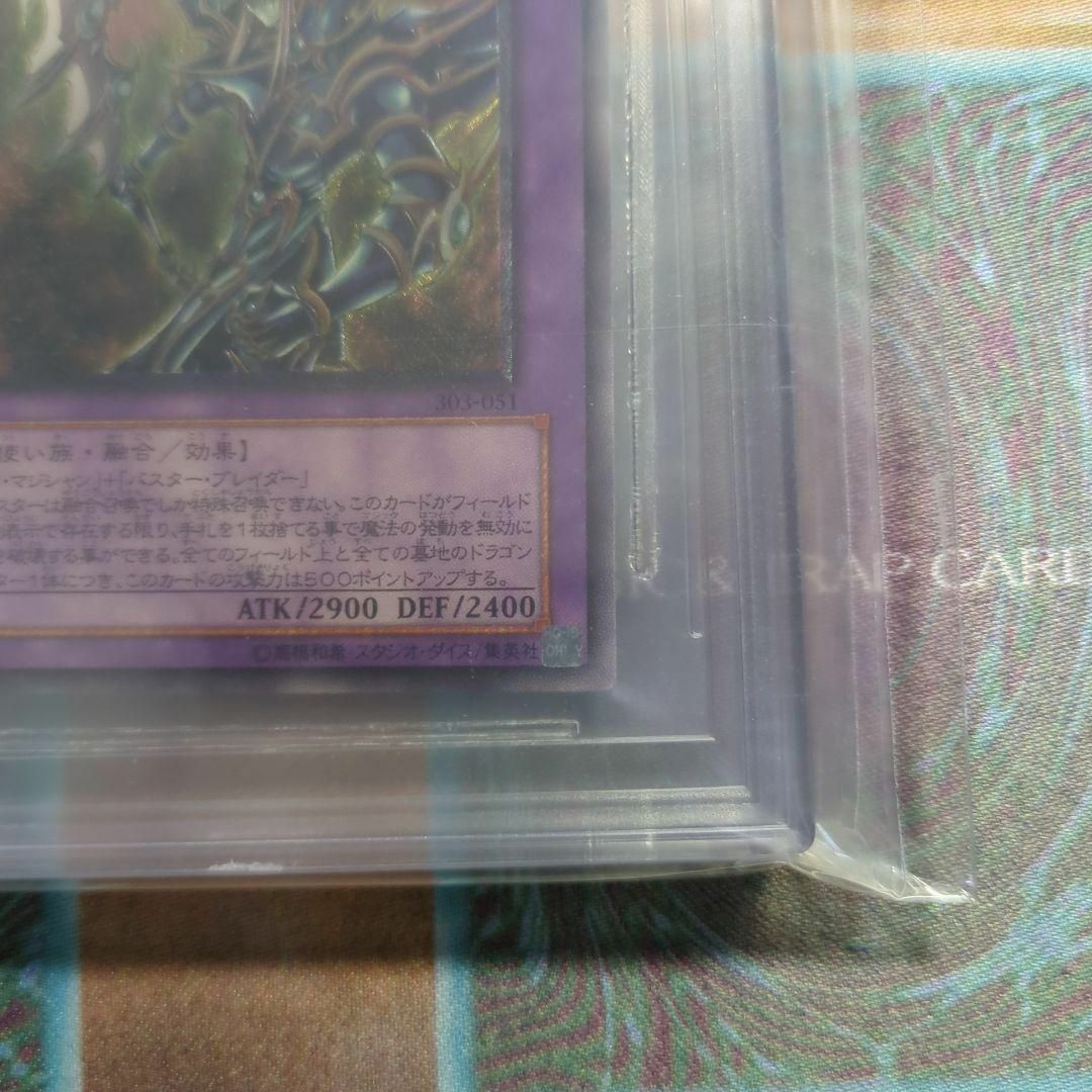 遊戯王(ユウギオウ)の遊戯王　bgs 8.5 鑑定　ブラックパラディン　レリーフ　黒魔導の覇者　303 エンタメ/ホビーのトレーディングカード(シングルカード)の商品写真