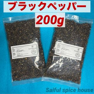 ブラックペッパーホール200g無添加(調味料)