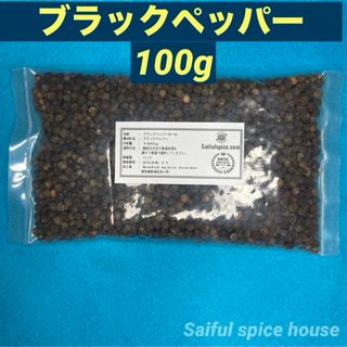 ブラックペッパーホール100g無添加(調味料)