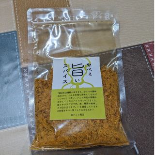 森シェフ商店　やべぇ旨いスパイス(調味料)