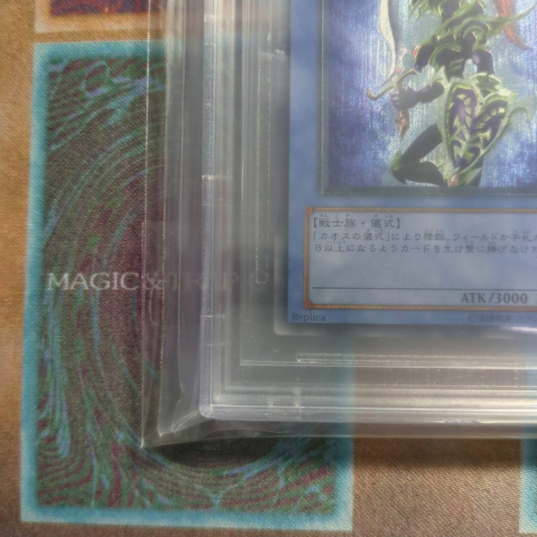 遊戯王(ユウギオウ)の遊戯王　bgs9 カオスソルジャー　レリーフ　アルティメット　ガーディアンの力 エンタメ/ホビーのトレーディングカード(シングルカード)の商品写真