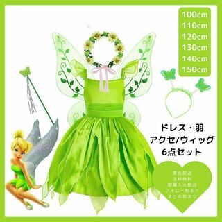 140cm プリンセス ドレス コスプレティンカーベル ディズニー 誕生日(ドレス/フォーマル)