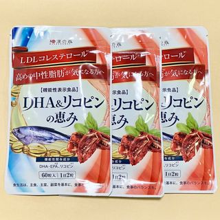 ワカンノモリ(和漢の森)の和漢の森   DHA＆リコピンの恵み   60粒  3袋セット(その他)