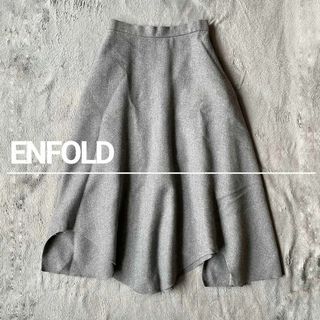 【希少】ENFOLD エンフォルド ウールフレアスカート(ひざ丈スカート)