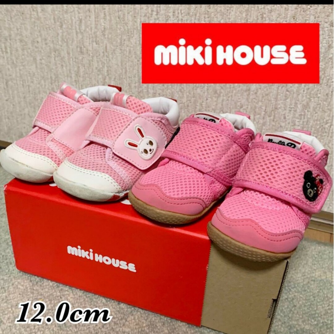 mikihouse(ミキハウス)のミキハウススニーカー２足セット　美品 キッズ/ベビー/マタニティのベビー靴/シューズ(~14cm)(スニーカー)の商品写真