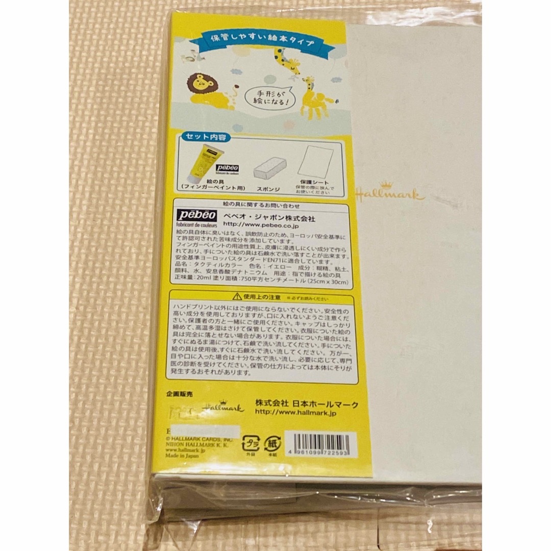 【匿名発送】はじめての手形足型キット ブック型　[カンガルー]　 エンタメ/ホビーのアート用品(絵の具/ポスターカラー)の商品写真