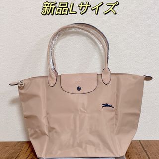 ロンシャン(LONGCHAMP)の【新品】LONGCHAMP ル プリアージュ トート  Ｌ  ピンクベージュ(トートバッグ)