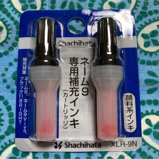 シャチハタ(Shachihata)のシャチハタネーム9専用補充インク朱色新品未使用(印鑑/スタンプ/朱肉)