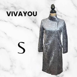 美品✨【VIVAYOU】ベルベットフルジップコート　ハイネック　シルバー　S