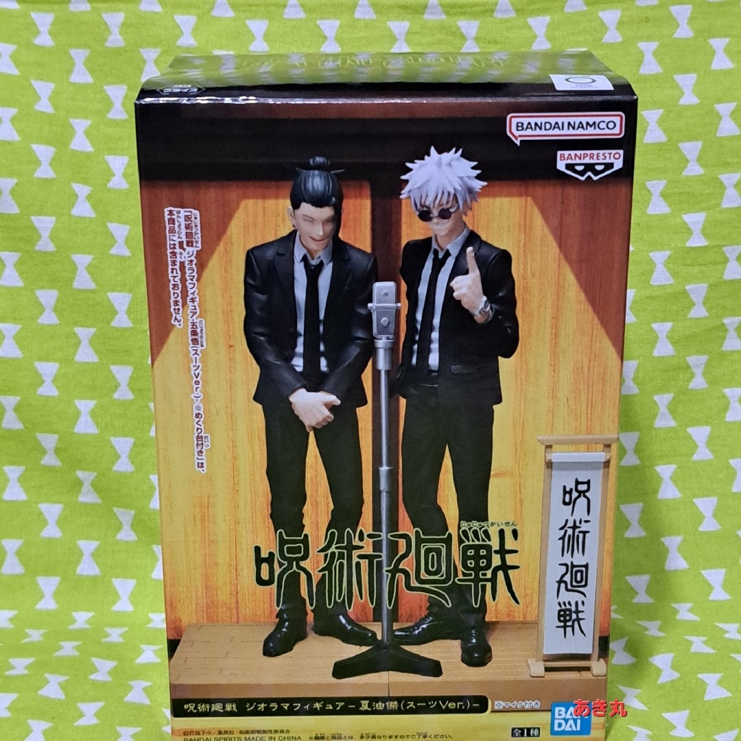 呪術廻戦 ジオラマフィギュア 夏油傑の通販 by あき丸's shop|ラクマ