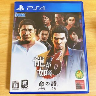 プレイステーション4(PlayStation4)の龍が如く6 命の詩。(家庭用ゲームソフト)